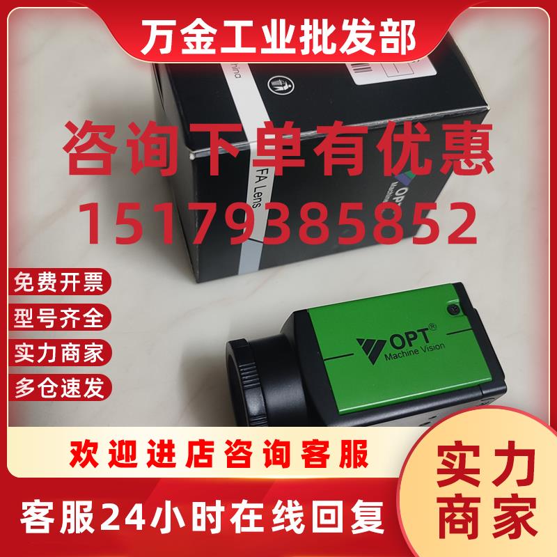议价OPT-CC1-M200-GR1 UG1 3 6-10工业相机镜头OPT-CDP2528 AC351