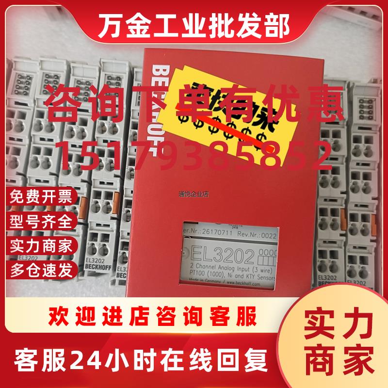 议价现货倍福EL3202 EL3204 成色非常漂亮带包装议价