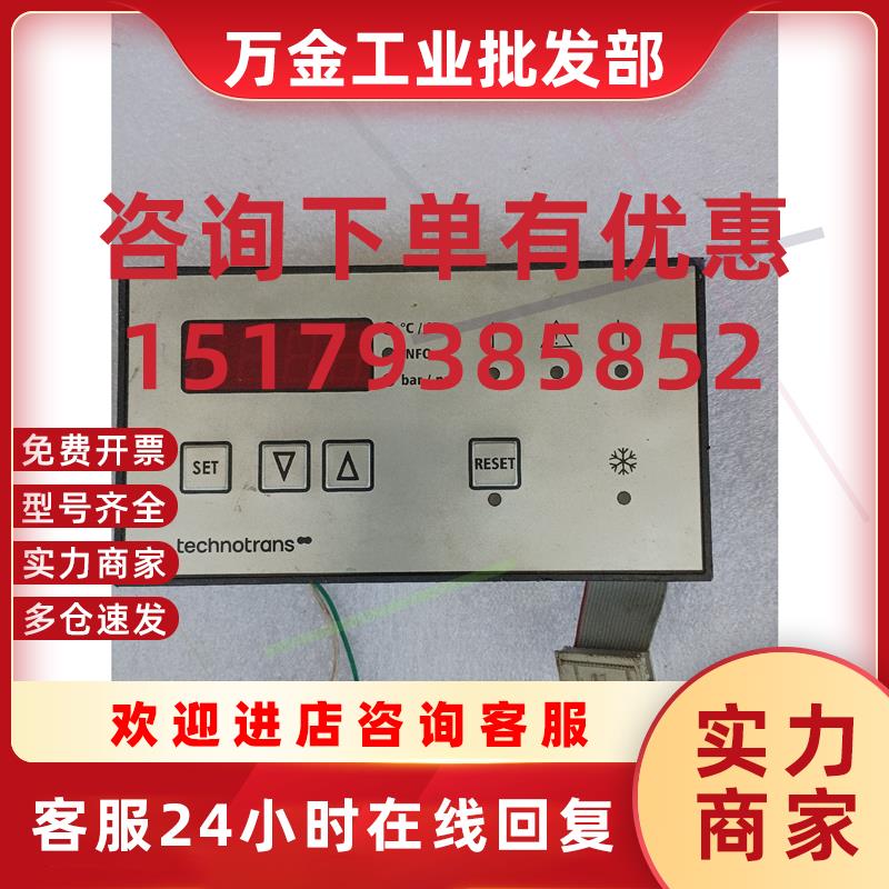 议价拆下来1台创泰technOtrans冷水机控制器面板 实拍图