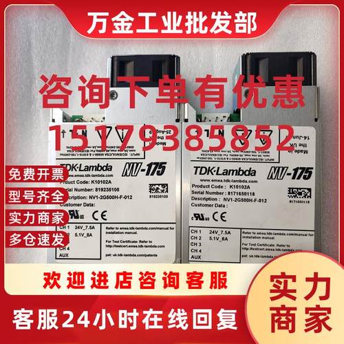 议价-Lamba  九成新NV-175电源  K10102A  NV1-2G500H-F-012