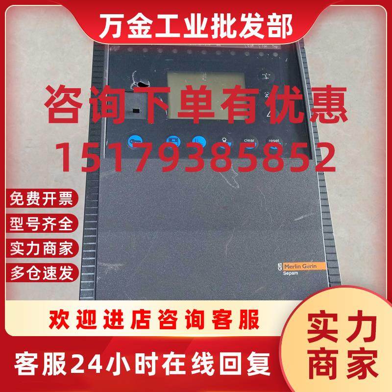 议价施耐德Sepam保护装置MES114 59646 S10UDXXXJXXXNT 59607实图