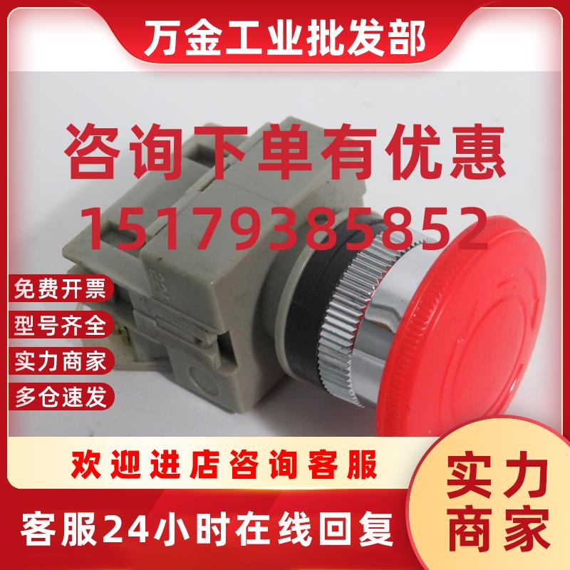 议价Auspicious ALEPB22-1O Latching Emergency Stop 6A@125VAC