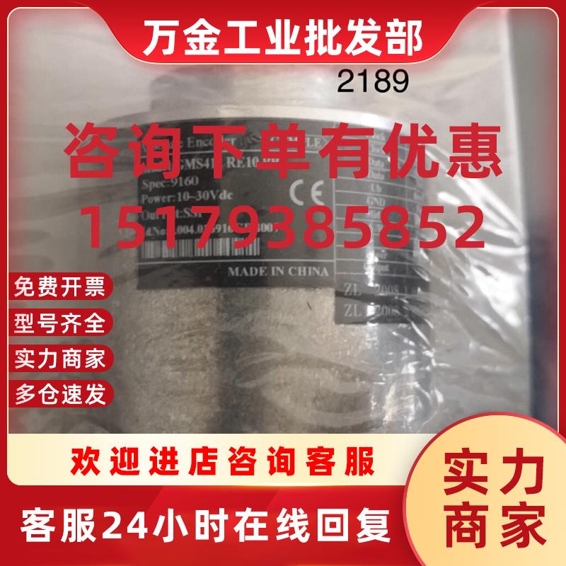 议价绝对值编码器CMS412 RE10 PB议价