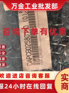 议价Dapcb025801-0disco通讯板全新