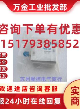 议价*现货销售*全新费斯托气缸 ADN-20-20-A-P-A 现货536237