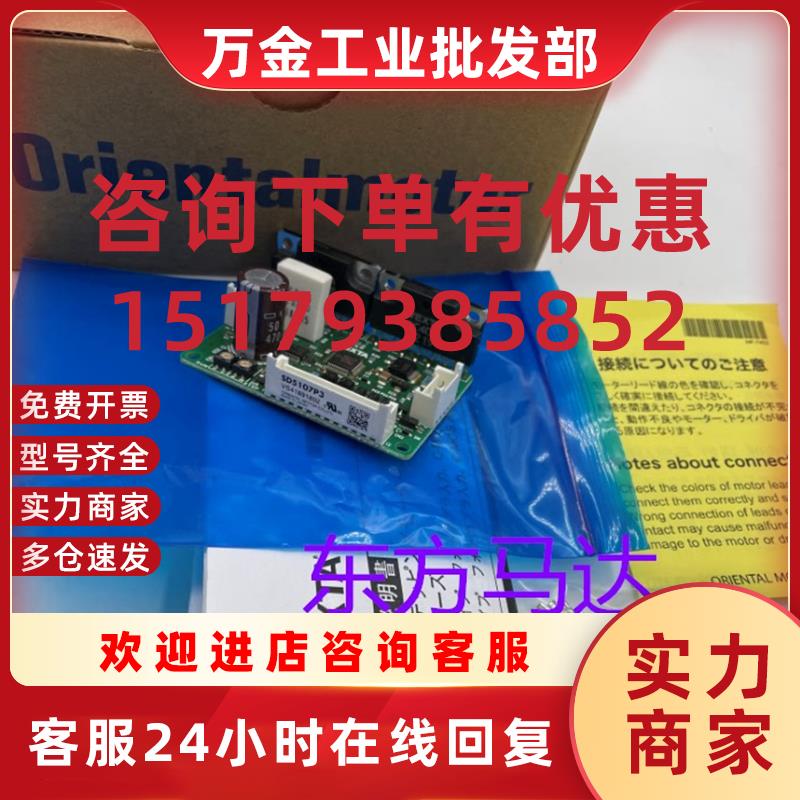 议价驱动器SD5107P SD5107P2/P3 SD5103P