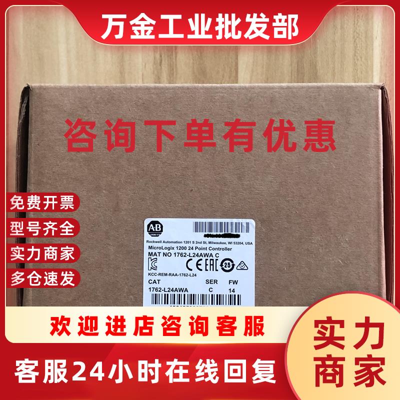 议价1762-L24AWA  1762-L24AWAR  罗克韦尔PLC  顺丰包邮