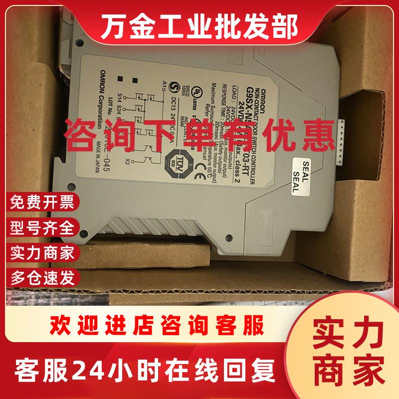 议价正品安全继电器G9SX-GS226/AD322/NSA222-T03/ADA222/-T15-RT