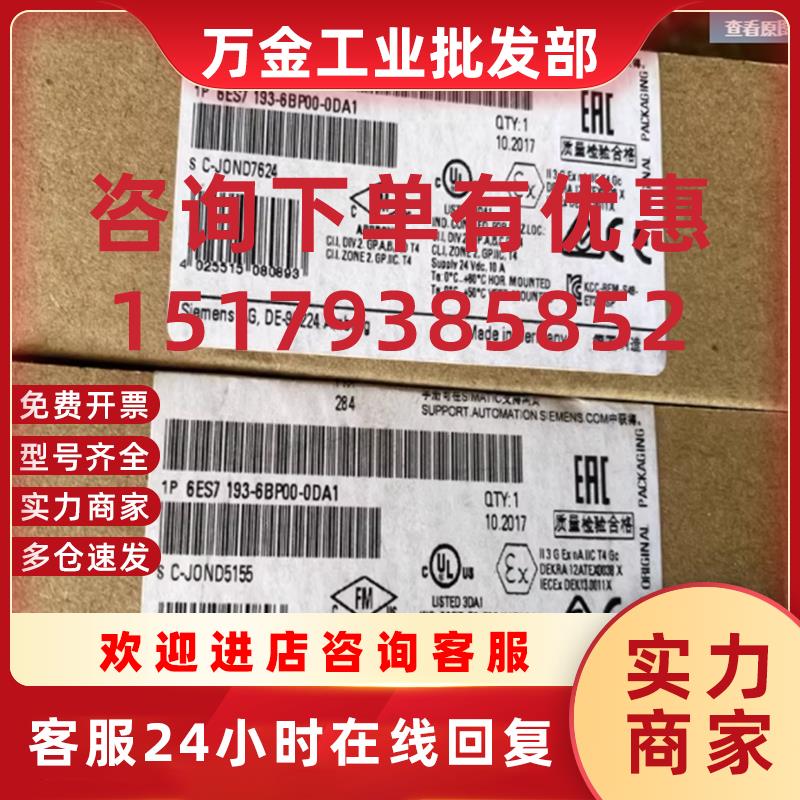 议价6ES7193-6BP00-0DA1ET200SP基础单元底座6ES71936BP000