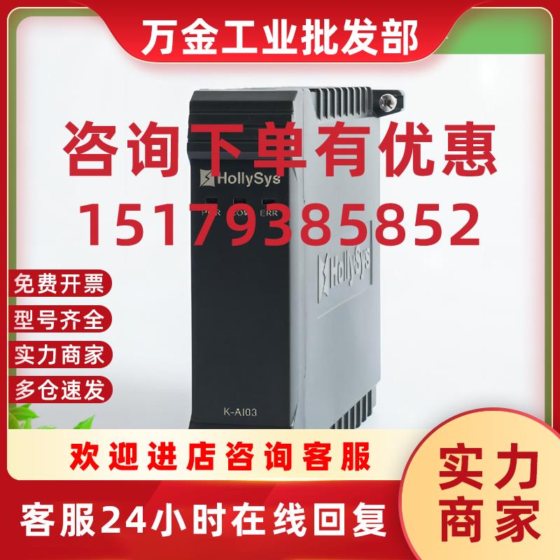 议价HollySys全新K系列16通道模拟量输入模块K-AI03底座K-A
