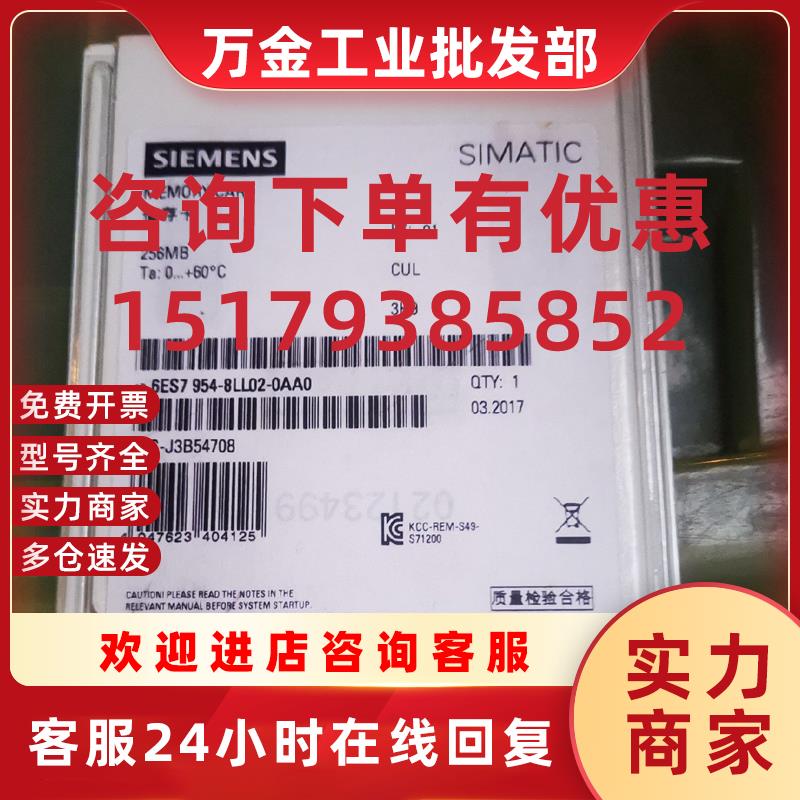 议价原装6ES7 954-8LL02-0AA0升级8LL03 正品PLC控制器S7-1