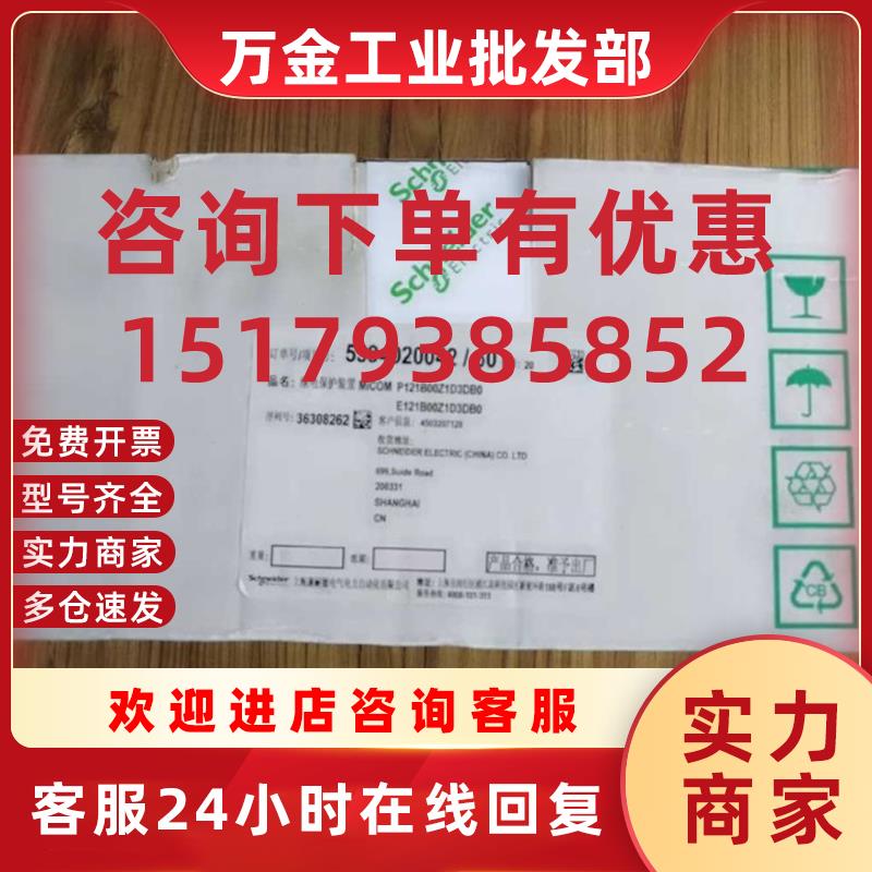 议价MICOM P121 B00Z1D3DB0保护器