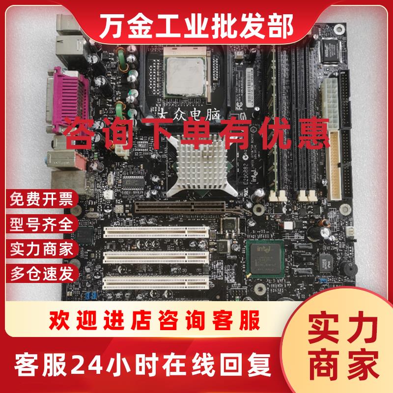 议价现货~/ D865PERL 工控机设备主板