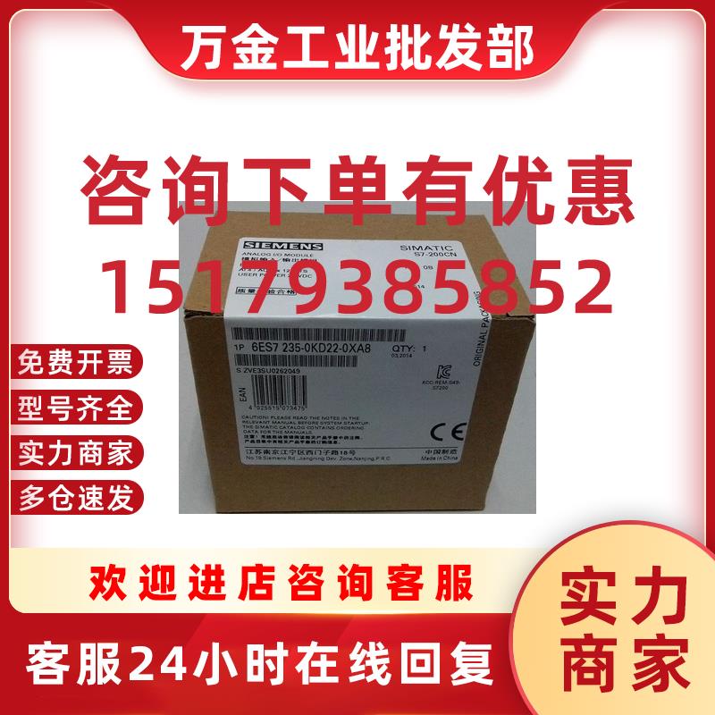 议价6ES7235-0KD22-0XA8全新EM235CN PLC 模块6ES72350KD220XA8