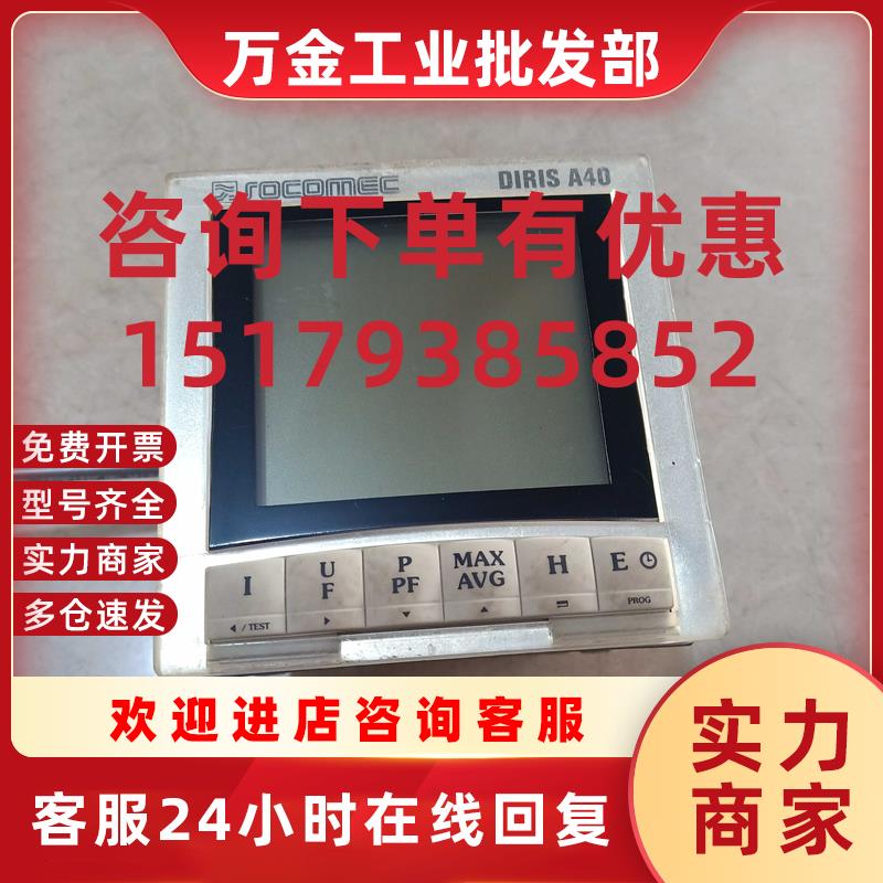 议价多功能电能表/仪表DIRIS A40 48250A40原装拆机实图 二手