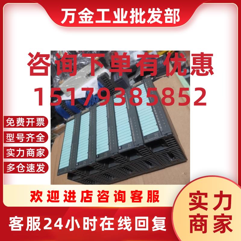 议价PLC模块 6ES7 322-1HH01-0AA0质量包好现货询价