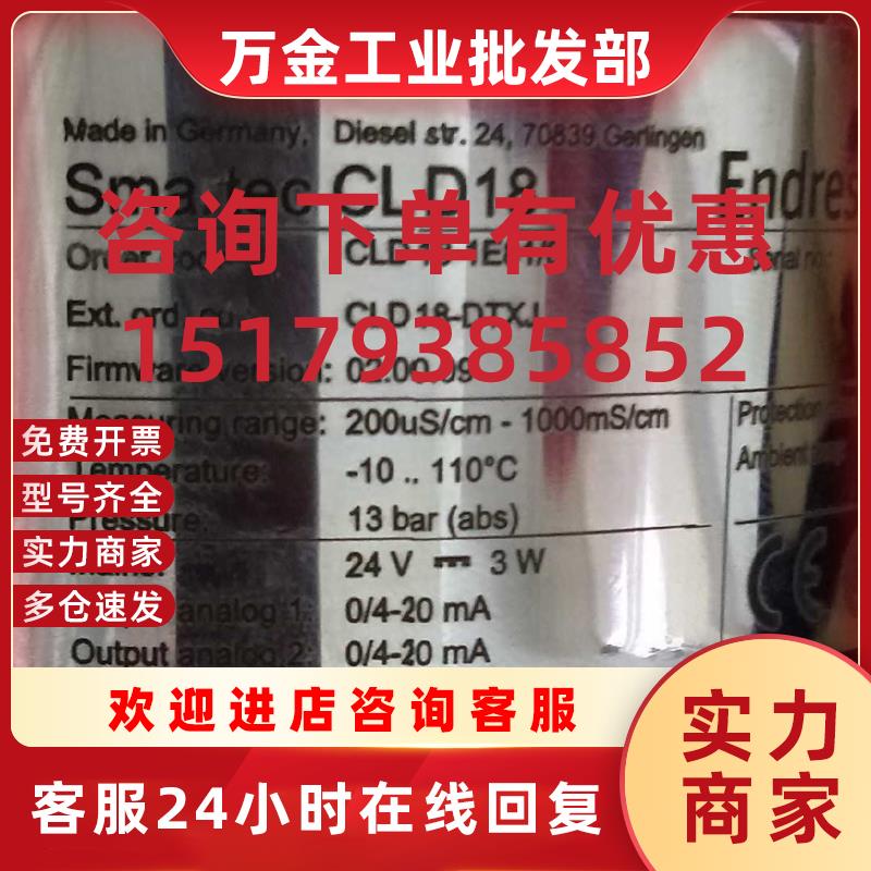 议价恩德斯豪斯E+H 一体化电导率CLD18-系列议价销售