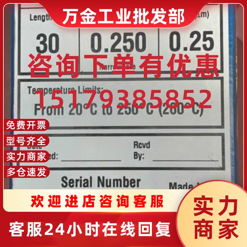 议价122-7032UI色谱柱DB-WAX超高惰性柱 30m, 0.25mm, 0.25