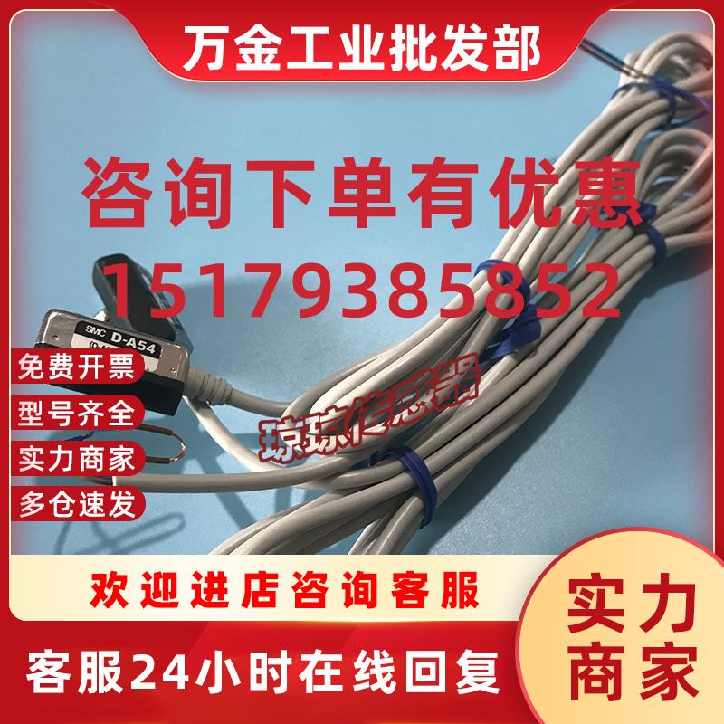 议价日本气缸磁性开关D-A54 D-A53 D-A54K D-A57感应传感器