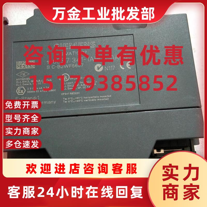议价全装无包装6ES7341-1AH02-0AE06ES7 341-IAH02-OAEO CP