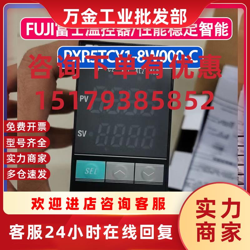 议价FUJI数字温控器PXR5TCY1-F8W000-C温度控制器/温控开关