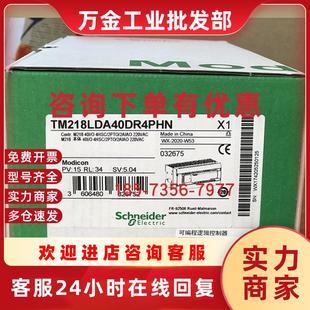 议价TM258LF42DRPLC模块M258可编程逻辑控制器全新原装 正品
