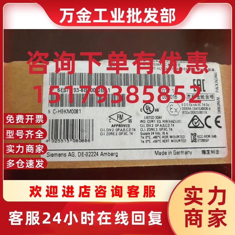 议价6ES7193-6BP00-0BA1 类型A1, 带有温度测量6ES71936BP000BA1