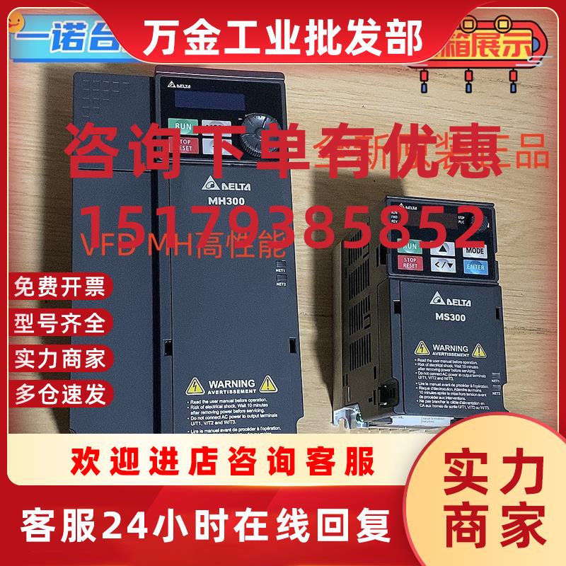 议价台达MS300系列 VFD2A7/8/4A2/8/5A5/7A5/9A0/13A/17AMS21/43A