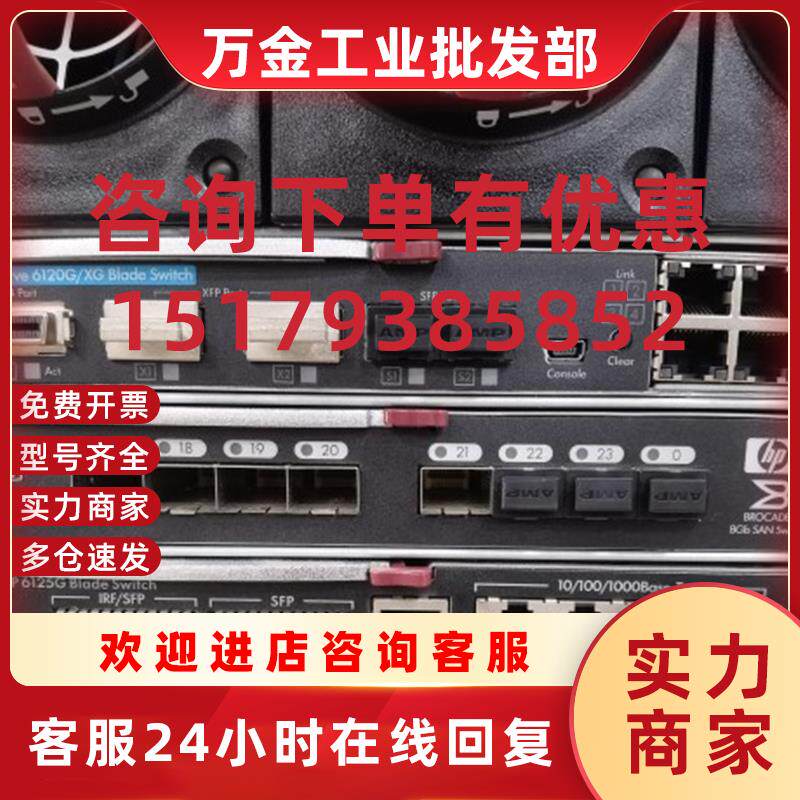 议价HP 6125G Ethernet Blade Switch 658247-B21 663656-001 模