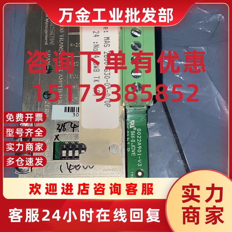 议价EMERSON MAS 2600 传感器放大器现货议价
