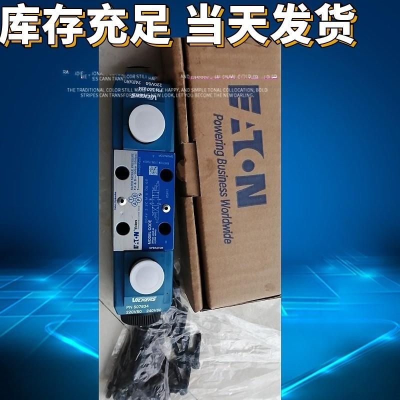 议价威格士先导式溢流阀 VICKERS比例阀 KFTG4V-3-2B13N-Z-M-U1-H