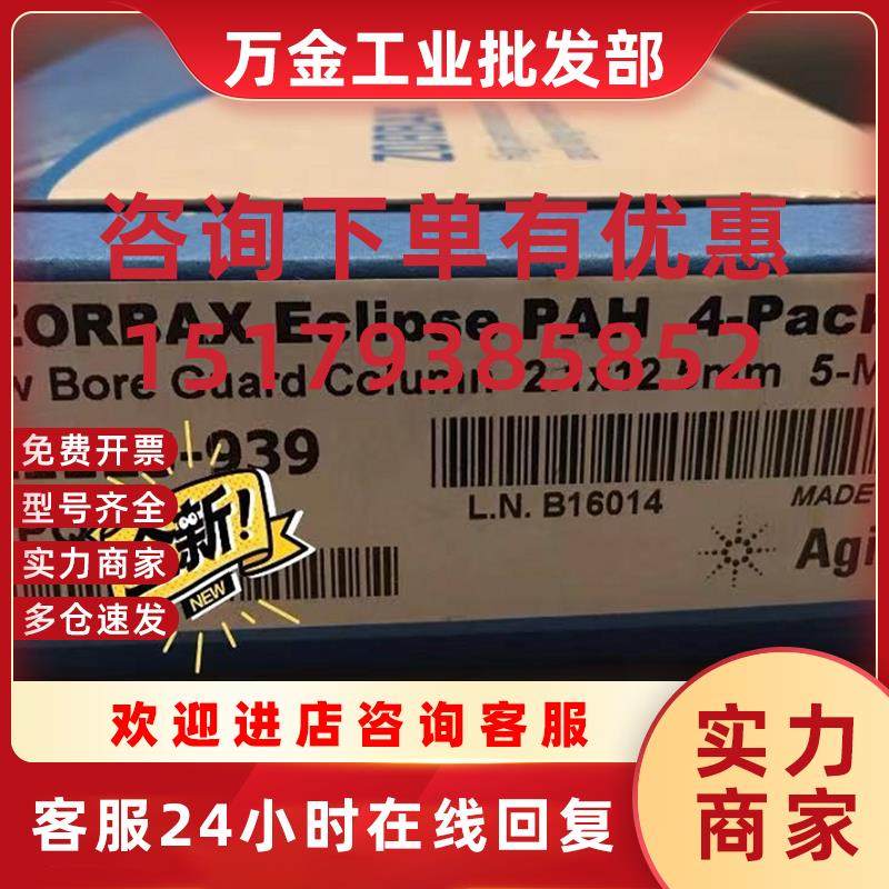 议价827700-901 Rx-Sil,2.1x50mm,1.8um,600bar 821125-939