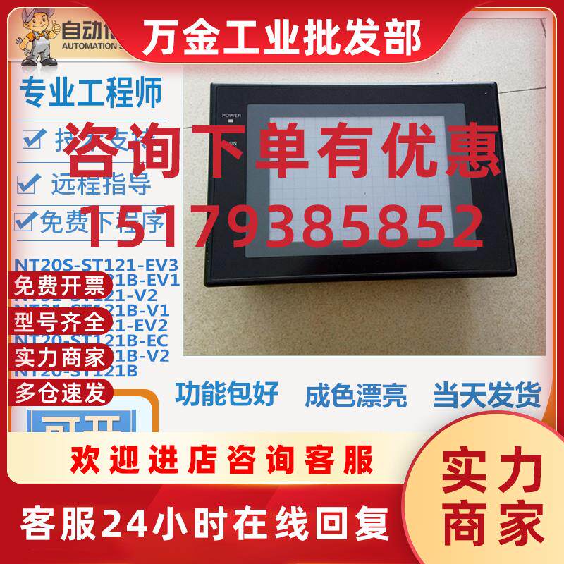 议价拆机MPT002-G4P-V1/V2 NB5Q/NB7W-TW00B NT30C-ST141B-V1触摸