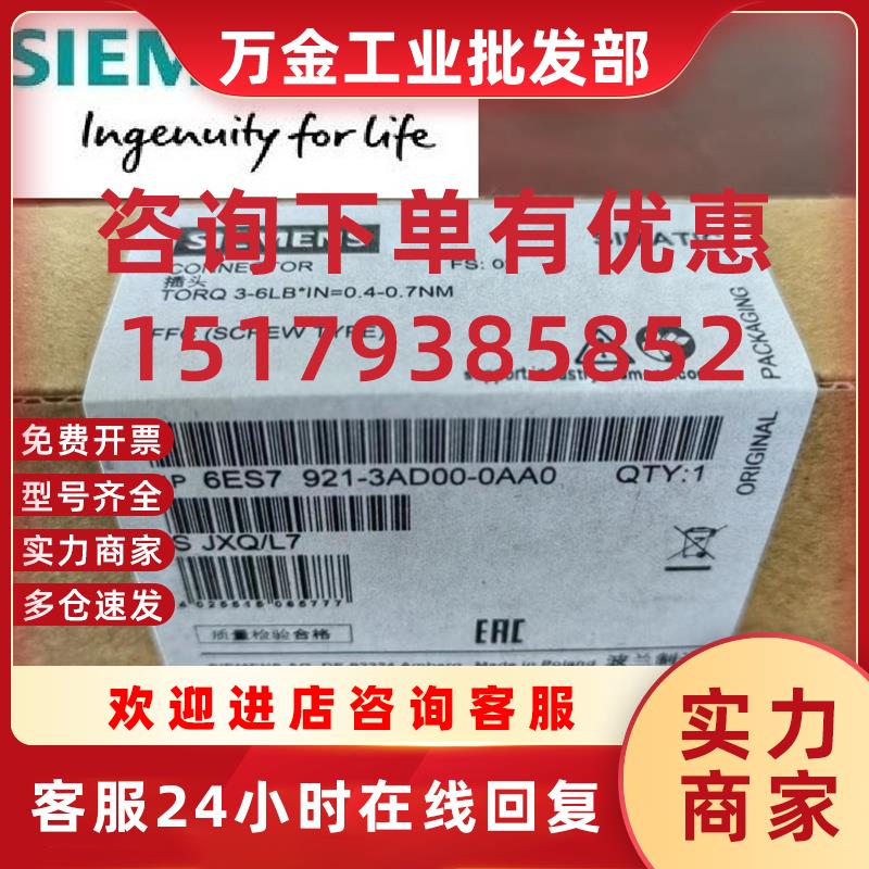 议价6ES7921-3AD00-0AA0前连接器模块带扁圆电缆接口原装正