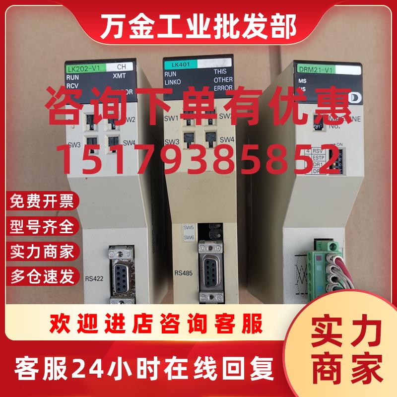 议价9成新原装PLC C200H-LK401 LK202-V1 DRM21-V1现货
