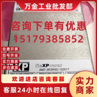 议价模块模块电源fle模块ower XM7-3R3R5D-120017 成色好质保半年