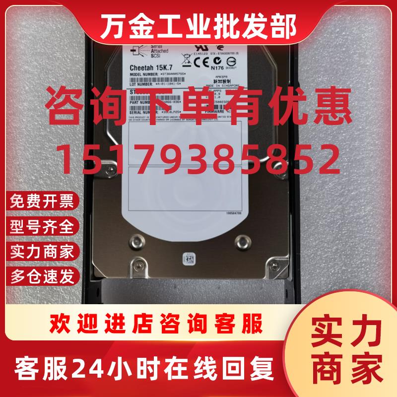 议价HDS AKH600 3276138-D 希捷ST3600057SS 600G 15K SAS 存储硬