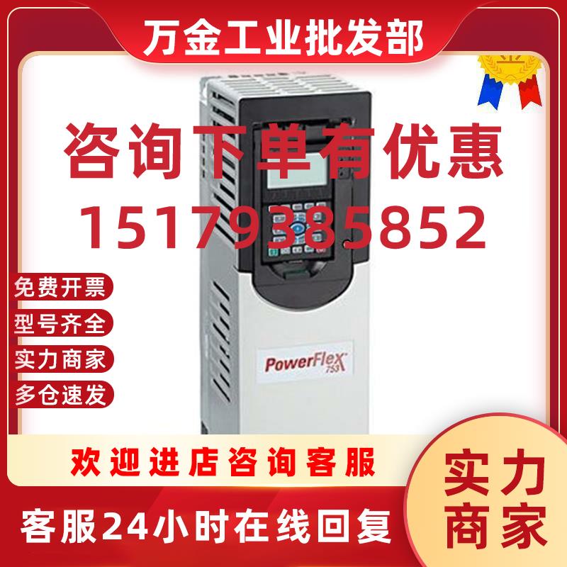 议价22A-B4P5N104 22A-D1P4N104 22B-D2P3N104 罗克韦尔变频器