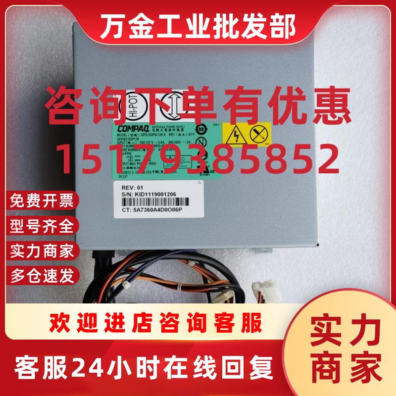 议价HP 8640 StorageWorks电源406402-001 406832-001 DPS-200PB-