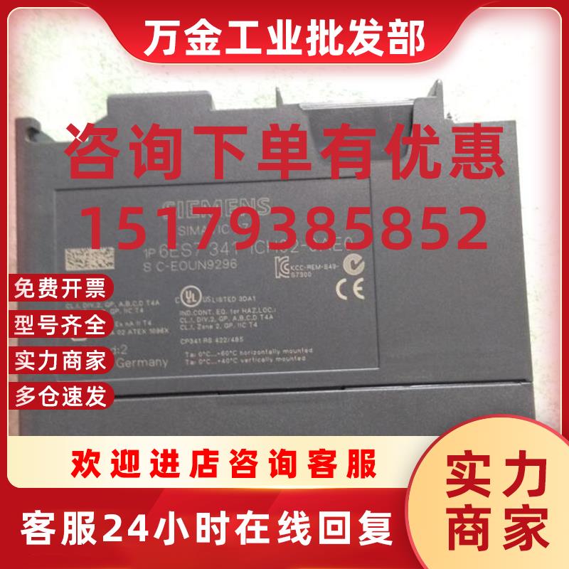 议价CP3416ES7341-1CH02-0AE0通信模块6ES7 341-1CH02-OAEO