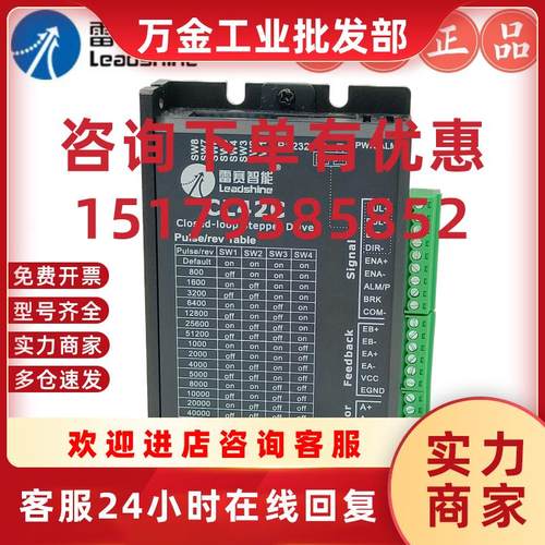 议价脉冲闭环驱动器CL42/CL57/CL86/CL42C/CL57C/CL86C/CL86H