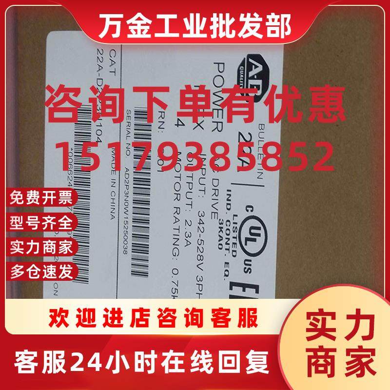 议价22D-B2P3F104   变频器 罗克韦尔处理器 22DB2P3F104 正品