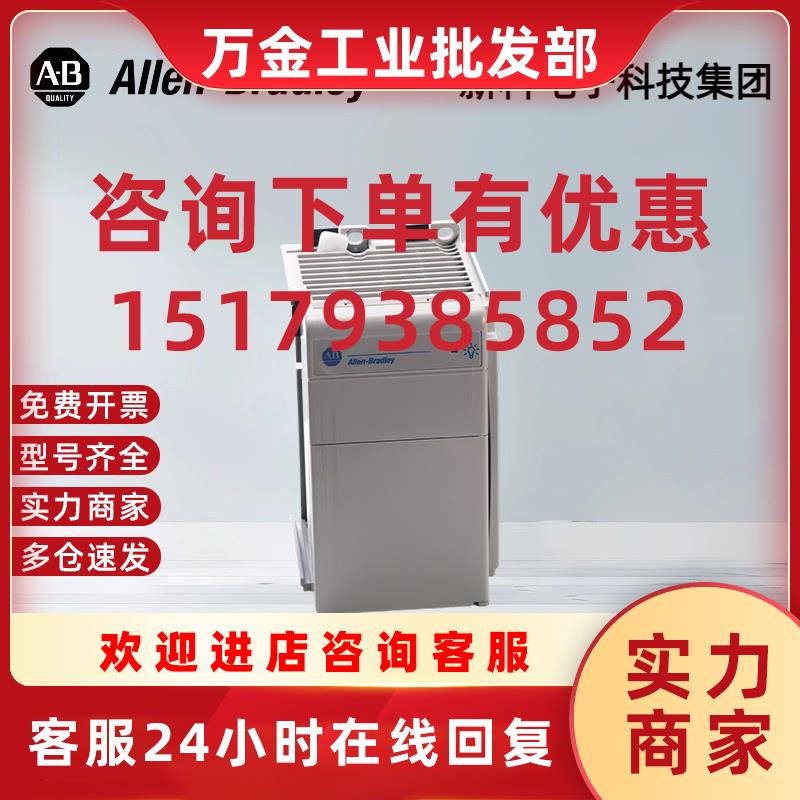 议价AB1769-PA2 1769-PA4 1769-OF8V 1769-PB21769-PB4 1769-L32E