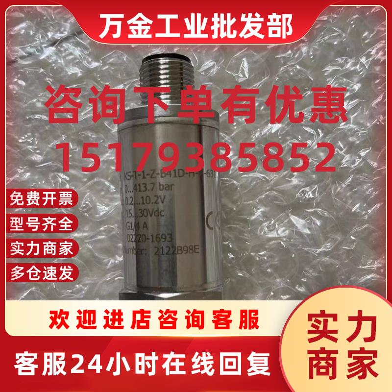 议价全新恩格尔压力传感器KS-T-1-Z-B410-H-V-631 02220-1693议价