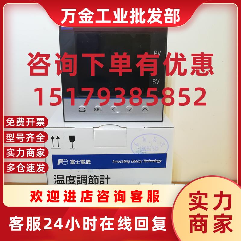 议价温控表 PXF9ACY2-1W100 全新(PXR9TCY1-8W000-C) 现