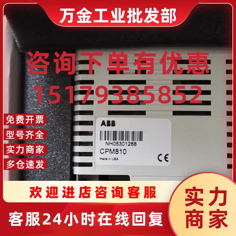 议价CPM810 模块 现货出售