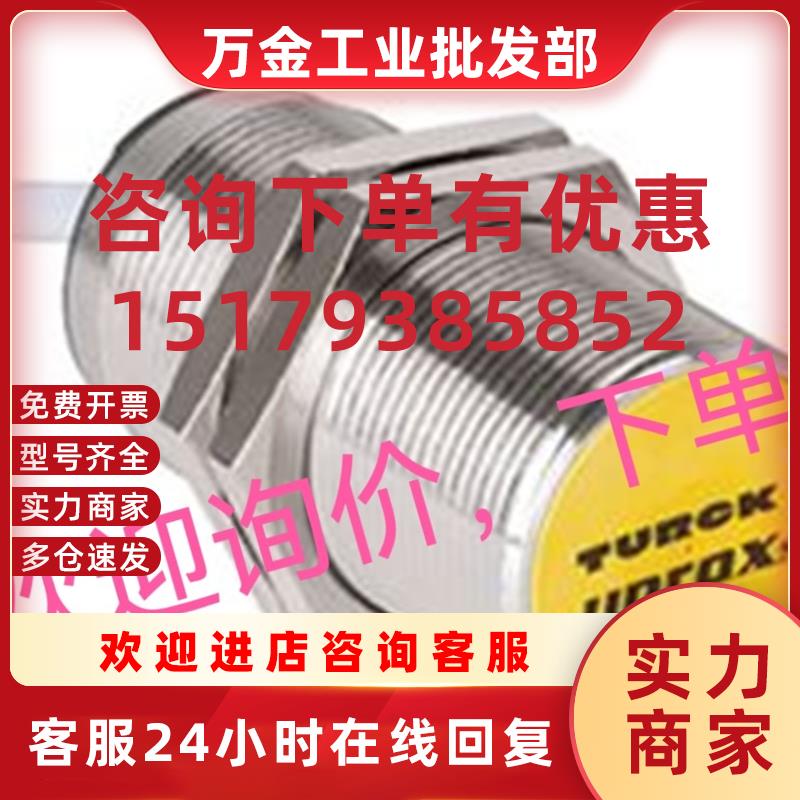 议价询价下单BI10U-M30-AP6X-H1141 WWAK3-5/P00 S18RW3R光电传感
