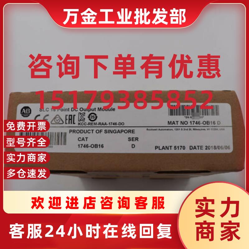 议价1746-OB16  1746-IB16  1746-OBP8  全新原装  PLC 控制器
