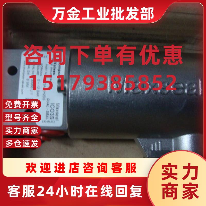 议价全新原装正品MAXSEAL ICO3S AUTO Y013AA1H2BS