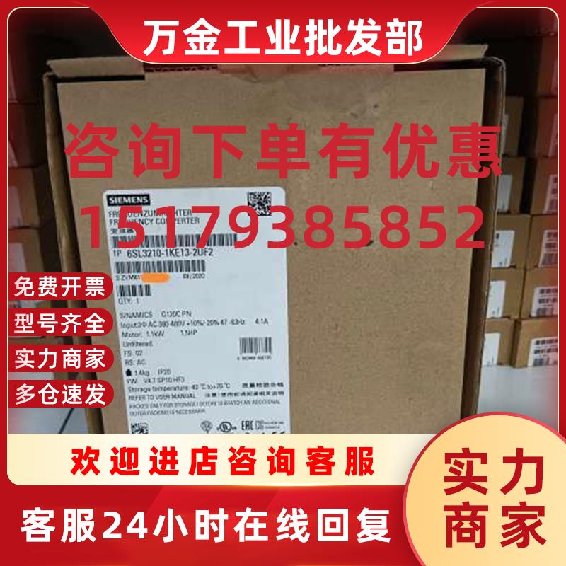 议价6SL3210-1KE13-2UF2 S120驱动器全议价